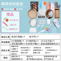 烘焙工具套装新手家用全套餐蛋挞烘焙精灵磨具做蛋糕模具披萨烤盘烤箱用具 精简套餐[金色](有打蛋器有电子秤)