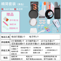 烘焙工具套装新手家用全套餐蛋挞烘焙精灵磨具做蛋糕模具披萨烤盘烤箱用具 精简套餐[黑色](有打蛋器有电子秤)