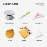 烘焙工具蛋糕转盘裱花台烘焙精灵套装铝合金托台旋转抹面家用商用裱花转台 10英寸[基础转台套装]