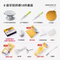 烘焙工具蛋糕转盘裱花台烘焙精灵套装铝合金托台旋转抹面家用商用裱花转台 10英寸[新手到师傅转台套装]