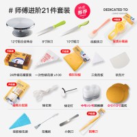 烘焙工具蛋糕转盘裱花台烘焙精灵套装铝合金托台旋转抹面家用商用裱花转台 12英寸[师傅进阶转台套装]