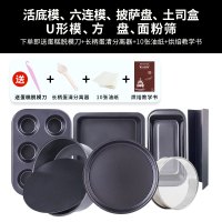 烘焙模具烤箱套装做蛋糕西点烘焙精灵饼干披萨新手家用烘培工 6件套+面粉筛[送脱模刀+长柄分离器+10张油纸+烘焙教学书