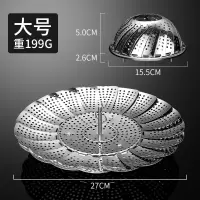 不锈钢可伸缩蒸架折叠蒸笼家用烘焙精灵隔水圆蒸盘蒸屉小蒸笼水果篮多功能 大号
