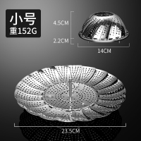 不锈钢可伸缩蒸架折叠蒸笼家用烘焙精灵隔水圆蒸盘蒸屉小蒸笼水果篮多功能 小号