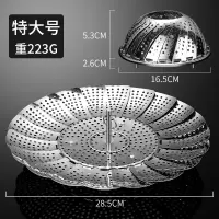 不锈钢可伸缩蒸架折叠蒸笼家用烘焙精灵隔水圆蒸盘蒸屉小蒸笼水果篮多功能 特大号