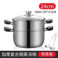 加厚奶锅不锈钢加厚复合钢汤锅烘焙精灵不粘锅双层蒸锅煮锅煤气炉电磁炉用 复合钢二层汤锅24cm双耳送壳2