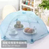 桌子盖菜罩罩小家用保温食物罩烘焙精灵收缩遮菜罩菜网遮菜遮饭菜罩照扣菜 双骨架圆形蓝色70cm