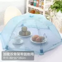 桌子盖菜罩罩小家用保温食物罩烘焙精灵收缩遮菜罩菜网遮菜遮饭菜罩照扣菜 双骨架圆形蓝色80cm
