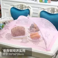 桌子盖菜罩罩小家用保温食物罩烘焙精灵收缩遮菜罩菜网遮菜遮饭菜罩照扣菜 长方形粉色70*50