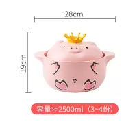 猪猪锅砂锅炖锅家用陶瓷汤锅烘焙精灵可爱煲仔饭煲汤燃气煤气专用小猪沙锅 煲仔锅(双耳矮款)2500ml