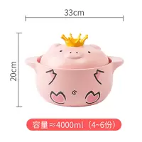 猪猪锅砂锅炖锅家用陶瓷汤锅烘焙精灵可爱煲仔饭煲汤燃气煤气专用小猪沙锅 煲仔锅(双耳矮款)4000毫升