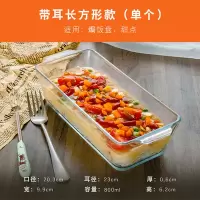 马蹄糕模具玻璃透明可微波家用烘焙精灵可蒸长方形宝宝辅食蒸糕婴儿 Q300-小长条/FB58021400度