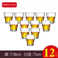 六只装加厚家用玻璃水杯子烘焙精灵威士忌杯钻石啤酒杯套装烈酒洋酒白酒杯 柯林杯150毫升(12只装)