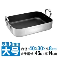 加厚加深烤盘长方形汤锅烤鱼盘烘焙精灵平底不粘锅西餐火锅商用家用烧烤盘 厨师系列深方盘大号3mm厚