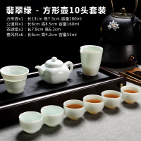 德化翡翠绿玉石入釉家用陶瓷功夫烘焙精灵茶具茶壶泡茶器茶杯套装简约 翡翠绿-方形壶10件套
