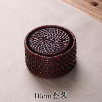 藤编杯垫隔热垫壶垫碗垫烘焙精灵垫养壶垫盘子垫杯托套装茶道零配 印尼藤编10厘米套装(6片+筐)