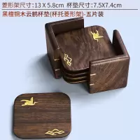黑檀茶垫杯垫茶杯垫烘焙精灵茶道功夫茶杯托茶托创意茶具配件大全隔热 19-黑檀铜木云鹤杯垫(杯托菱形架-5片)
