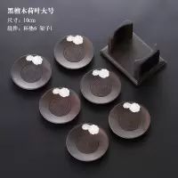 黑檀木杯托茶道功夫茶杯垫子烘焙精灵日式收纳杯垫组合家用隔热垫 -黑檀木锡大(荷叶)杯垫套装