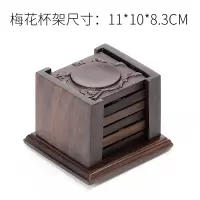黑檀木杯托茶道功夫茶杯垫子烘焙精灵日式收纳杯垫组合家用隔热垫 DZ-黑檀木梅花杯垫(六片装)带架子