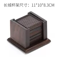 黑檀木杯托茶道功夫茶杯垫子烘焙精灵日式收纳杯垫组合家用隔热垫 DZ-黑檀木长城杯垫(六片装)带架子