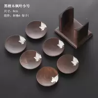 黑檀木杯托茶道功夫茶杯垫子烘焙精灵日式收纳杯垫组合家用隔热垫 黑檀木锡小(枫叶)杯垫套组