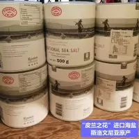 玻璃调料瓶黑胡椒芝麻花椒烘焙精灵海盐手动陶瓷芯磨碎器研磨瓶 500克皮兰之花海盐斯洛文尼亚原产