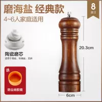 胡椒研磨器手动烘焙精灵磨胡椒粉芝麻海盐花椒现磨黑胡椒粒研磨器木 8寸经典款海盐必选[陶瓷磨芯](4-6家庭适用)
