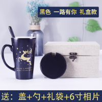 diy加热变色水杯照片定制 烘焙精灵个性创意潮流可刻字印相片陶瓷马克杯子 黑色一路有你礼盒(盖+勺+吸管) 陶瓷款式1