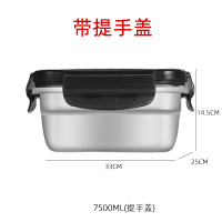 不锈钢保鲜盒长方形烘焙精灵储物盒便当盒密封盒收纳盒带盖大容量饭盒 7500ml