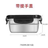不锈钢保鲜盒长方形烘焙精灵储物盒便当盒密封盒收纳盒带盖大容量饭盒 7500ml