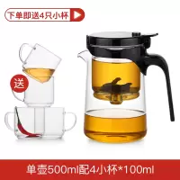 家用玻璃内胆飘逸杯泡茶壶烘焙精灵懒人简易茶壶可拆洗一键过滤茶具 PC手把(500ML)[送4杯]