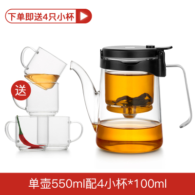 家用玻璃内胆飘逸杯泡茶壶烘焙精灵懒人简易茶壶可拆洗一键过滤茶具 长嘴(550ML)[送4杯]