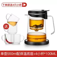 家用玻璃内胆飘逸杯泡茶壶烘焙精灵懒人简易茶壶可拆洗一键过滤茶具 鹰嘴(550ML)+恒温宝[送4杯]