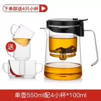 家用玻璃内胆飘逸杯泡茶壶烘焙精灵懒人简易茶壶可拆洗一键过滤茶具 鹰嘴(550ML)[送4杯]