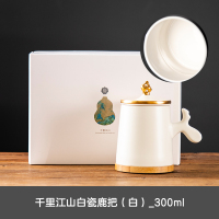 情侣马克杯家用陶瓷水杯男烘焙精灵茶水分离杯子鎏银办公室泡茶杯定制logo 千里江山白瓷鹿把(白)