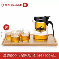 家用玻璃内胆飘逸杯泡茶壶烘焙精灵懒人简易茶壶可拆洗一键过滤茶具 PC手把(500ML)+托盘[送4杯]