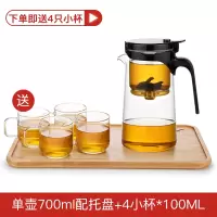 家用玻璃内胆飘逸杯泡茶壶烘焙精灵懒人简易茶壶可拆洗一键过滤茶具 PC手把(700ML)+托盘[送4杯]