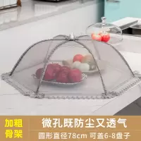 圆形菜罩家用折叠可拆洗餐桌罩桌盖饭菜罩菜罩伞桌罩防苍蝇盖大号 大号圆形灰色素面
