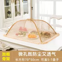 圆形菜罩家用折叠可拆洗餐桌罩桌盖饭菜罩菜罩伞桌罩防苍蝇盖大号 长方形棕金太阳花