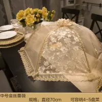 盖菜罩食物罩子饭菜餐桌罩家用防苍蝇圆形饭罩大号可折叠碗罩桌盖 中号金丝蔷薇菜罩咖色(70cm)