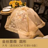盖菜罩食物罩子饭菜餐桌罩家用防苍蝇圆形饭罩大号可折叠碗罩桌盖 大号金丝蔷薇菜罩咖色(80cm)