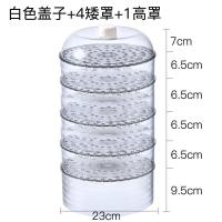 保温菜罩多层饭菜剩菜饭防苍蝇烘焙精灵可叠加防尘罩子家用折叠盖菜罩 矮款4个+高款1+盖子1个(店长推荐)