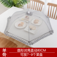 北欧风菜罩家用折叠烘焙精灵可拆洗防苍蝇盖菜罩食物饭菜罩子餐桌剩菜罩伞 北欧灰圆形圆80厘米菜罩