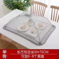 北欧风菜罩家用折叠烘焙精灵可拆洗防苍蝇盖菜罩食物饭菜罩子餐桌剩菜罩伞 北欧灰长方形菜罩50*70厘米