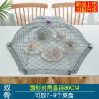 北欧风菜罩家用折叠烘焙精灵可拆洗防苍蝇盖菜罩食物饭菜罩子餐桌剩菜罩伞 格子灰色圆80厘米菜罩