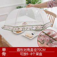 北欧风菜罩家用折叠烘焙精灵可拆洗防苍蝇盖菜罩食物饭菜罩子餐桌剩菜罩伞 白色绿叶边圆70厘米菜罩