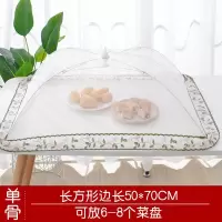 北欧风菜罩家用折叠烘焙精灵可拆洗防苍蝇盖菜罩食物饭菜罩子餐桌剩菜罩伞 白色绿边长方形菜罩50*70厘米