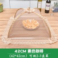 家用折叠饭菜罩大号防苍蝇烘焙精灵罩饭盖台罩剩菜食物防尘餐桌罩遮菜盖伞 42CM-素色咖啡