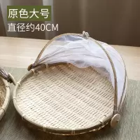 家用折叠饭菜罩子剩菜盖菜罩烘焙精灵竹编防苍蝇防尘餐桌罩馒头防蝇防虫筐 圆形原色大号