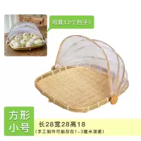 家用折叠饭菜罩子剩菜盖菜罩烘焙精灵竹编防苍蝇防尘餐桌罩馒头防蝇防虫筐 方形原色小号